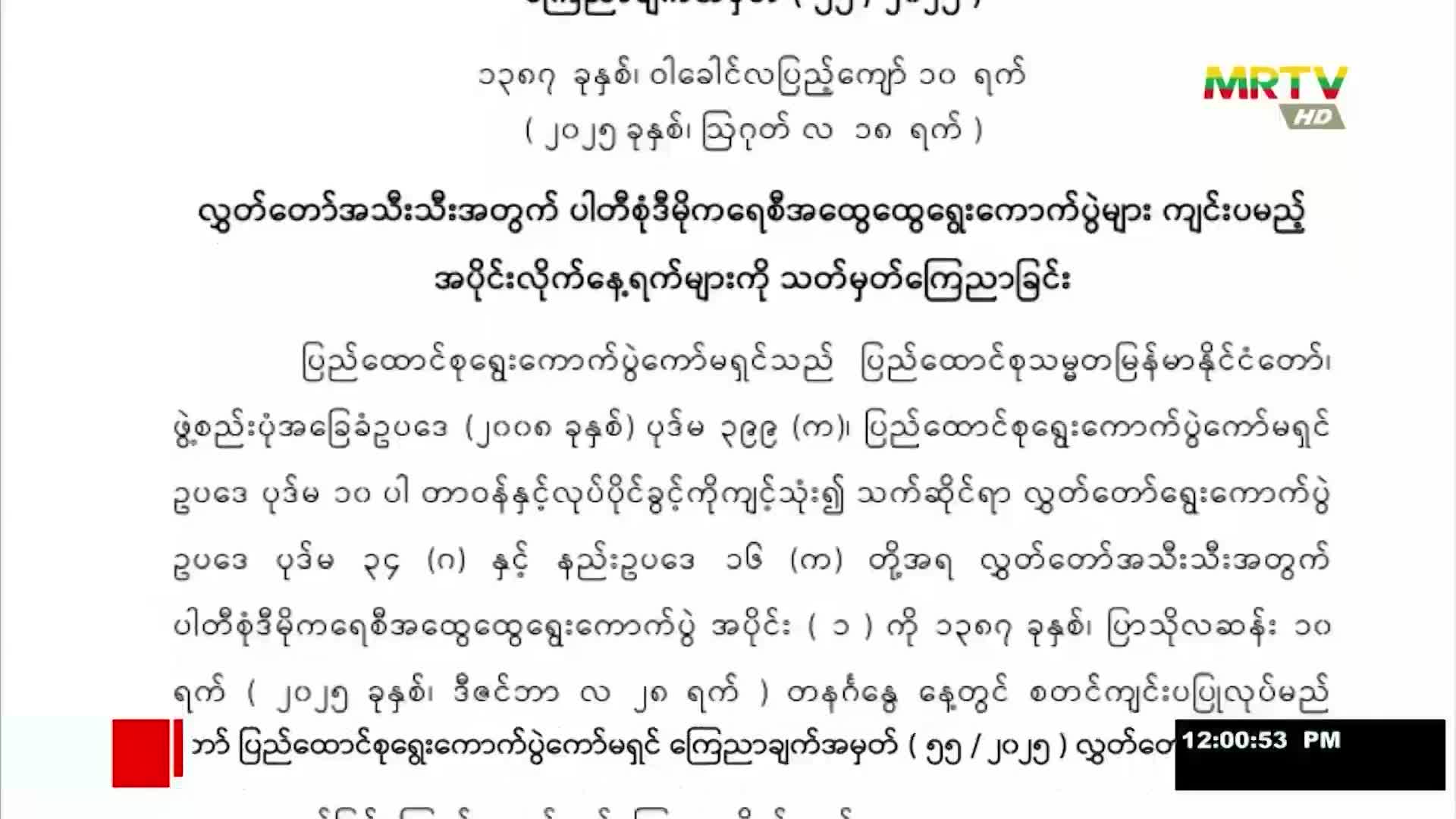 video_250818132515_v285b