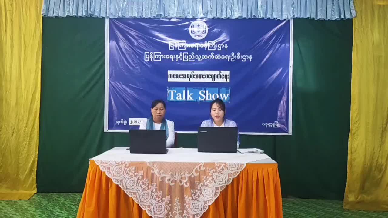 ပခုက္ကူမြို့၌ ကလေးအလုပ်သမားပပျောက်ရေး Talk Showပွဲပြုလုပ်