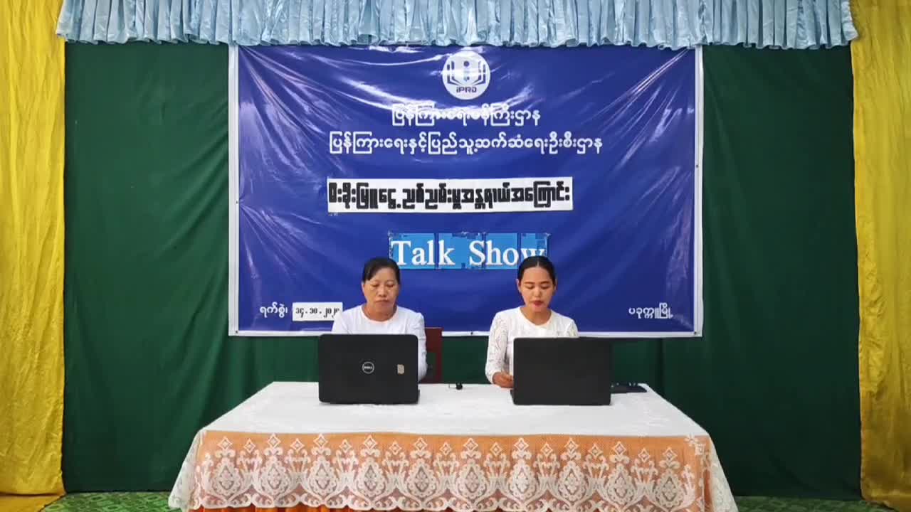 ပခုက္ကူမြို့၊ လူထုအခြေပြုဗဟိုဌာန၌ မီးခိုးမြူငွေ့ညစ်ညမ်းမှုအန္တရ...