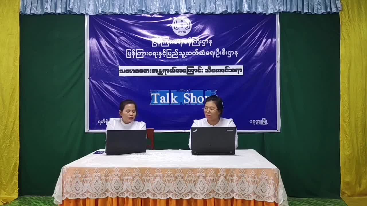 သဘာဝဘေးအန္တရာယ်အကြောင်းအသိပညာပေးTalk Show