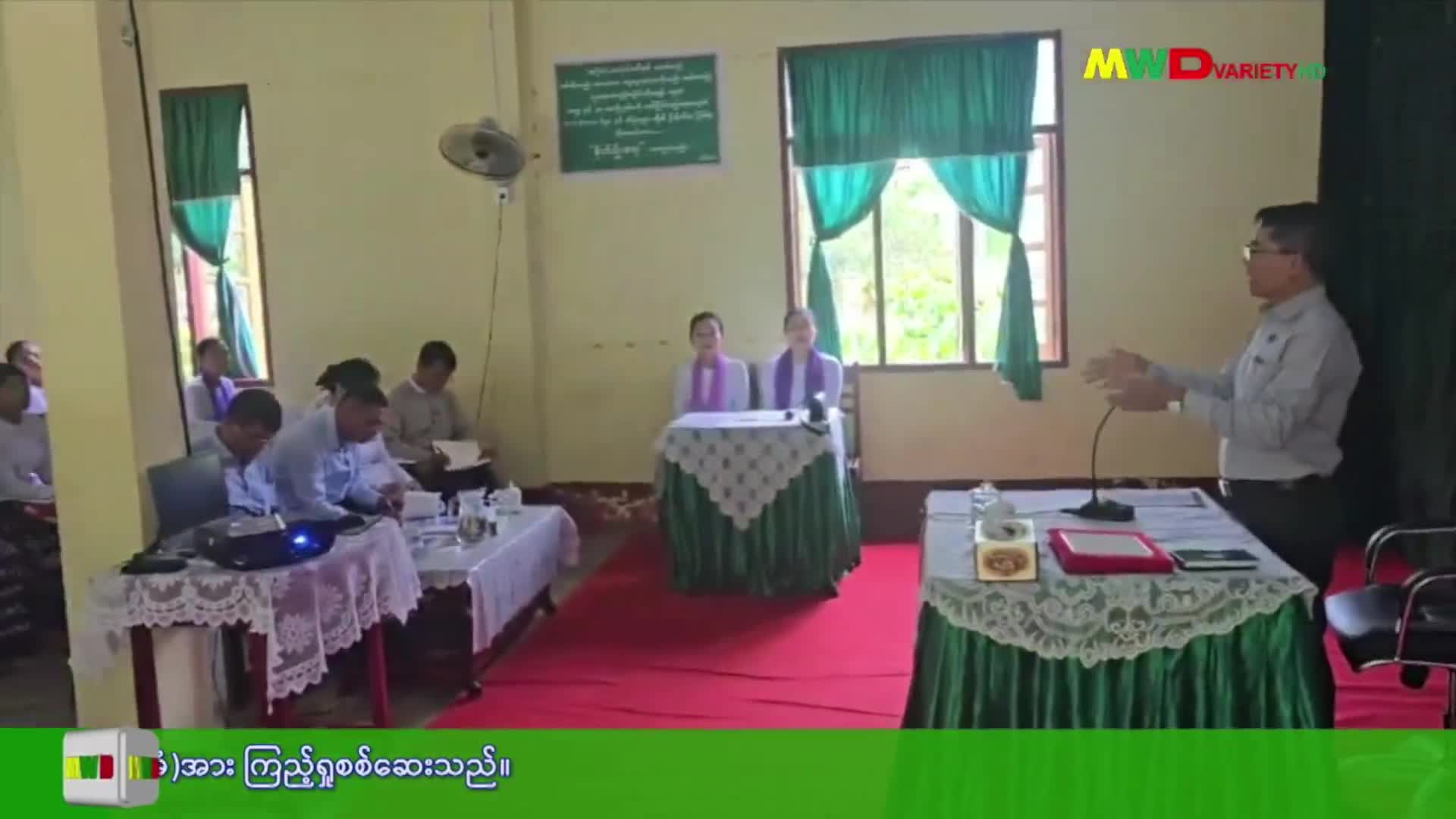 ၈-၁၁-၂၀၂၅ ရက်နေ့ ည(၂၀၀၀)နာရီပြည်တွင်းသတင်း