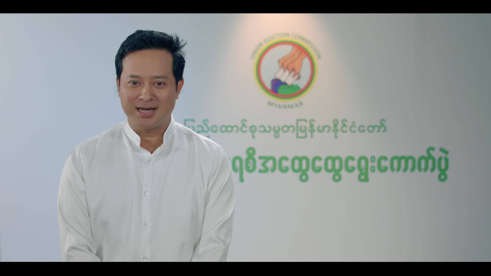 ၂၀၂၅ ခုနှစ် ဒီဇင်ဘာလ ၂၈ ရက်နေ့မှာ ပါတီစုံဒီမိုကရေစီ အထွေထွေရွေးကော...