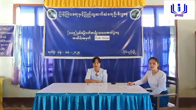 (၁၀၅)နှစ်‌မြောက် အမျိုးသားအောင်ပွဲနေ့ အထိမ်းအမှတ် အသိပညာပေး Talk Show