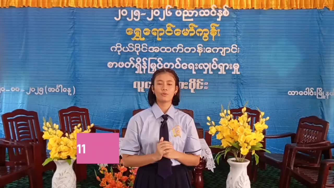 သာပေါင်း မြို့နယ်၊ လှေကြီးတက် ကျေးရွာ၊ ရွှေရောင်​မော်ကွန်း​ကိုယ်ပ...