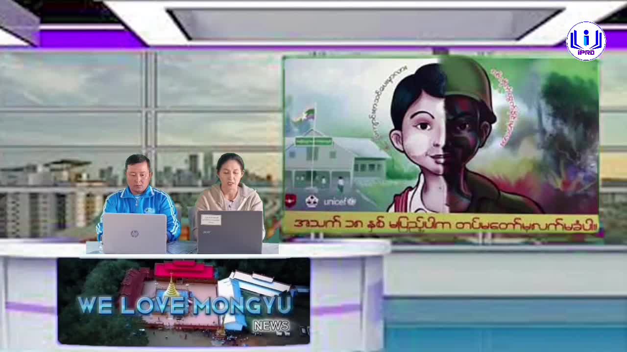 မိုင်းယုမြို့၌အရွယ်မရောက်သေးသူ ကလေးသူငယ်များအား စစ်မှုထမ်းခြင်း...
