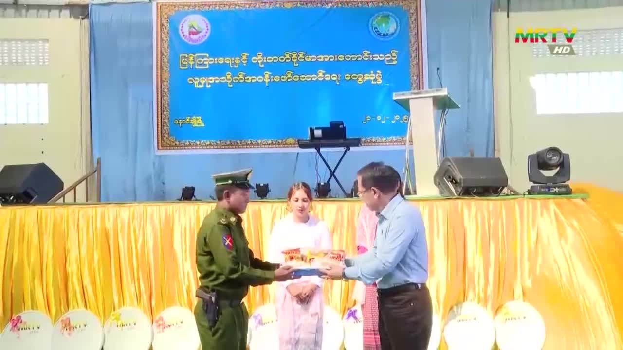 ပြန်ကြားရေးနှင့် တိုးတက်ခိုင်မာအားကောင်းသည့် လူမှုအသိုက်အဝန်းဖေ...