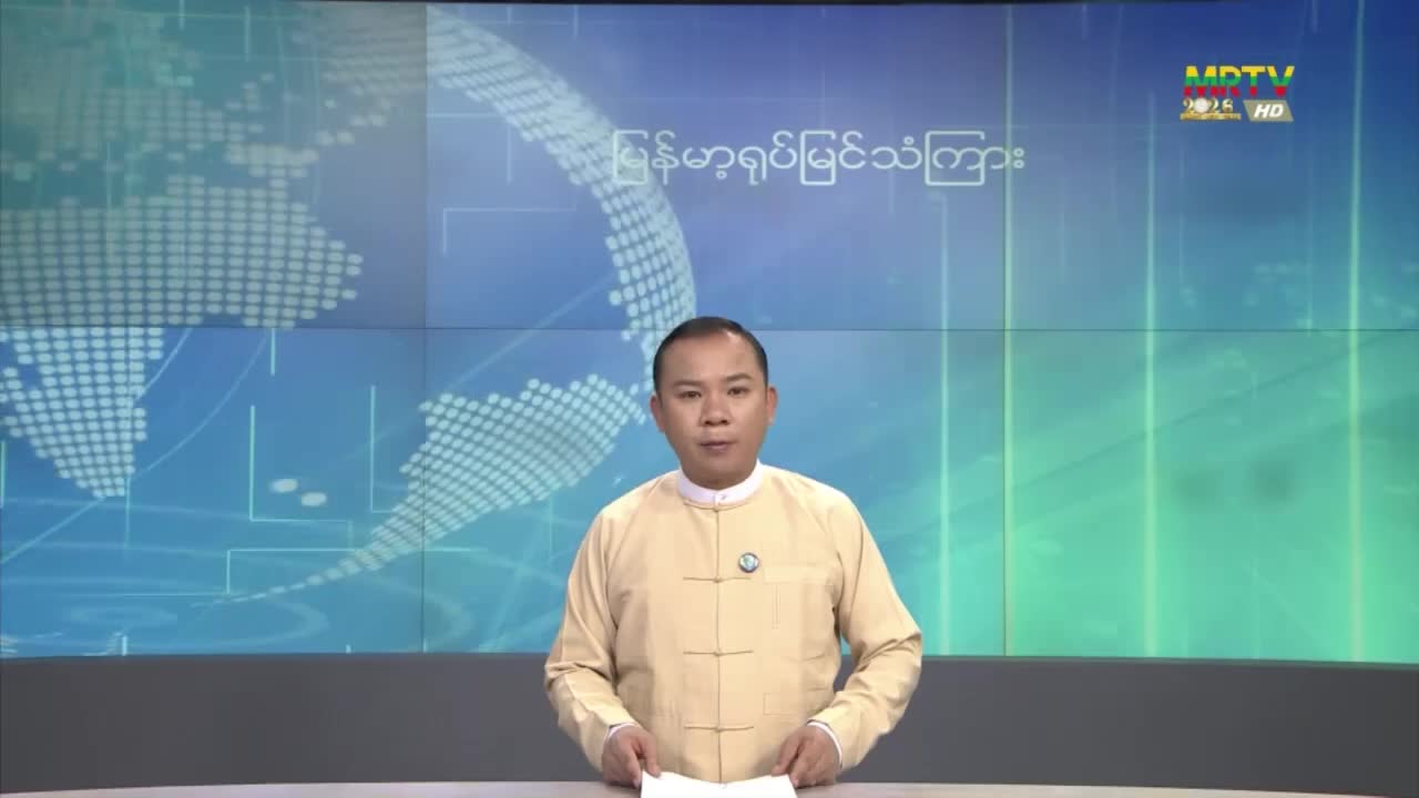 ပြည်ထောင်စုသမ္မတမြန်မာနိုင်ငံတော် ယာယီသမ္မတ၊ နိုင်ငံတော်လုံခြုံ...