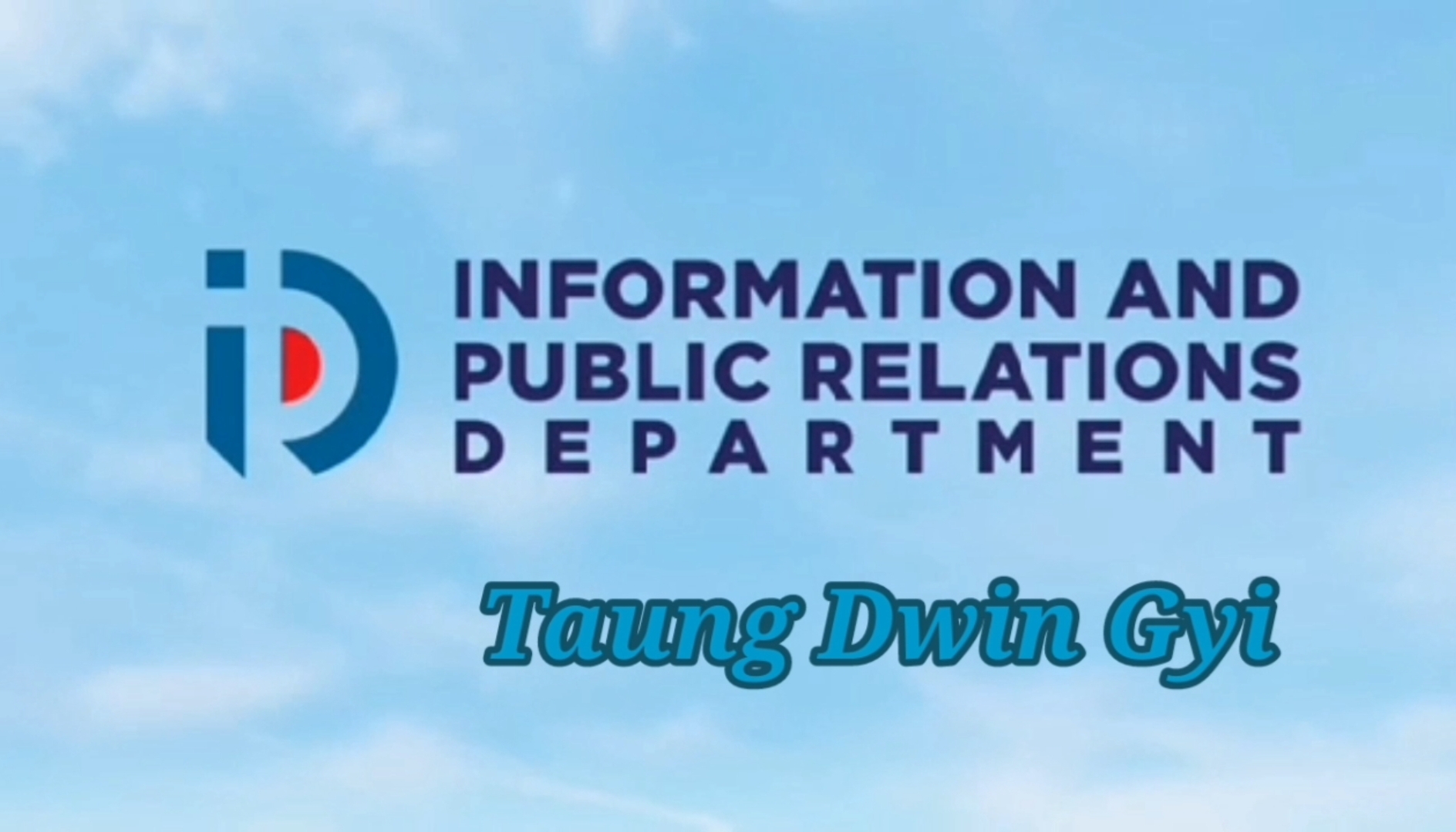 တောင်တွင်းကြီးမြို့နယ်တွင် စာဖတ်ရှိန်မြှင့်တင်ရေး လှုပ်ရှားမှု အ...