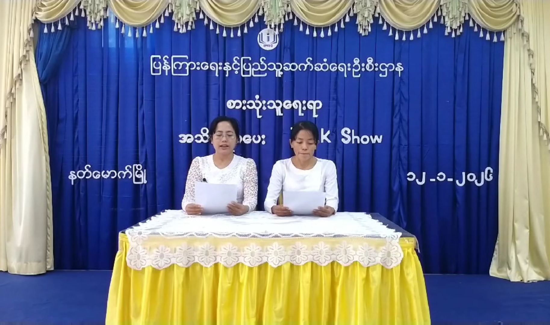 နတ်မောက်မြို့ပြန်ကြားရေးနှင့်ပြည်သူဆက်ဆံရေးဦးစီးဌာန Community center ခန်းမ...