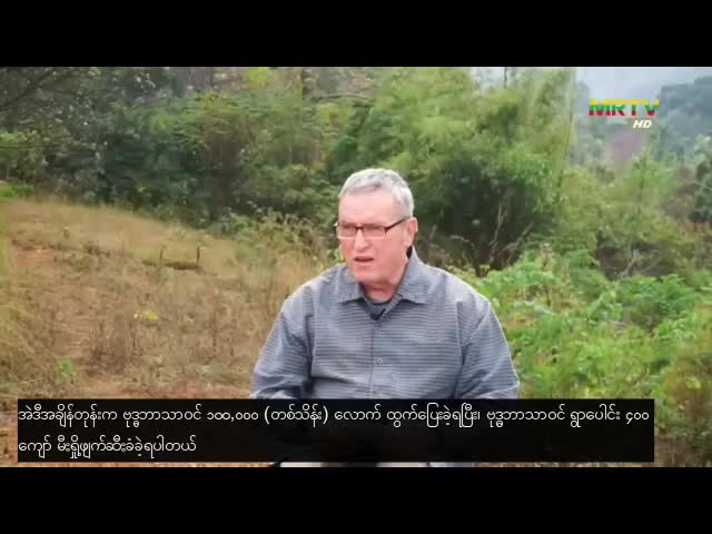 အပြည်အပြည်ဆိုင်ရာတရားရုံး (ICJ) တွင် ဂမ်ဘီယာနှင့် မြန်မာနိုင်ငံအကြား ...
