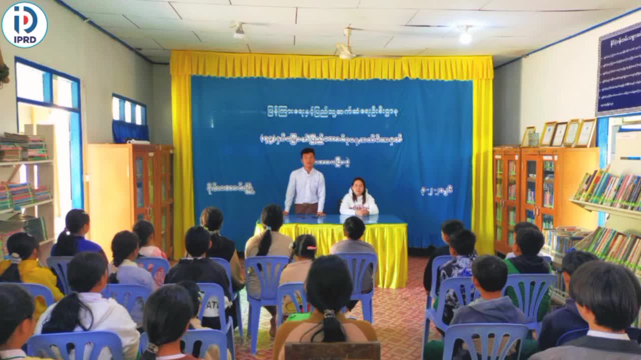 မိုင်းယောင်းမြို၌ (၇၉)နှစ်မြောက် ပြည်ထောင်စုနေ့အထိမ်းအမှတ်ဟောပြော...
