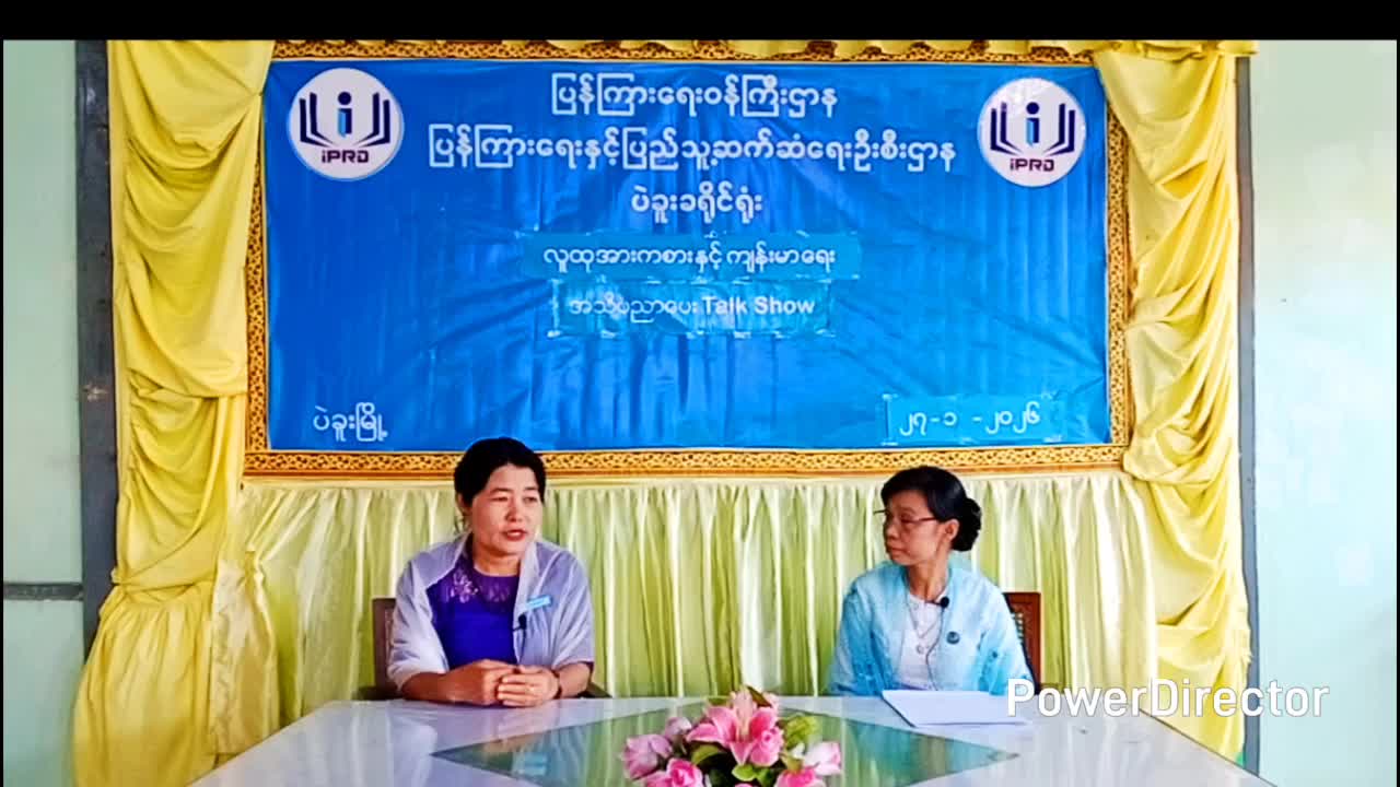 ပဲခူးတိုင်းဒေသကြီး