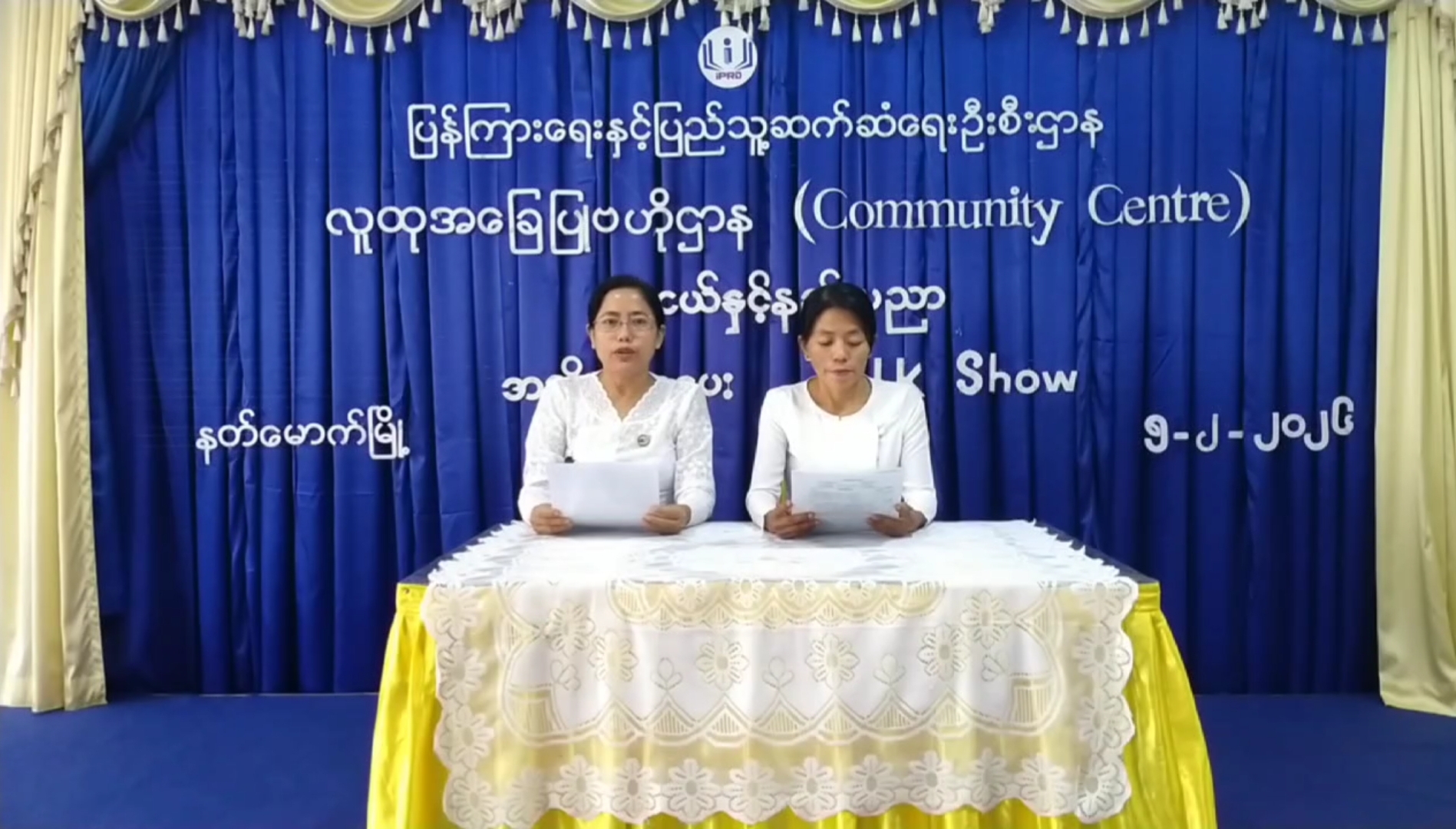 နတ်မောက်မြို့လူထုအခြေပြုဗဟိုဌာန(Community Centre)တွင်လူငယ်နှင့်နည်းပညာအသိပ...