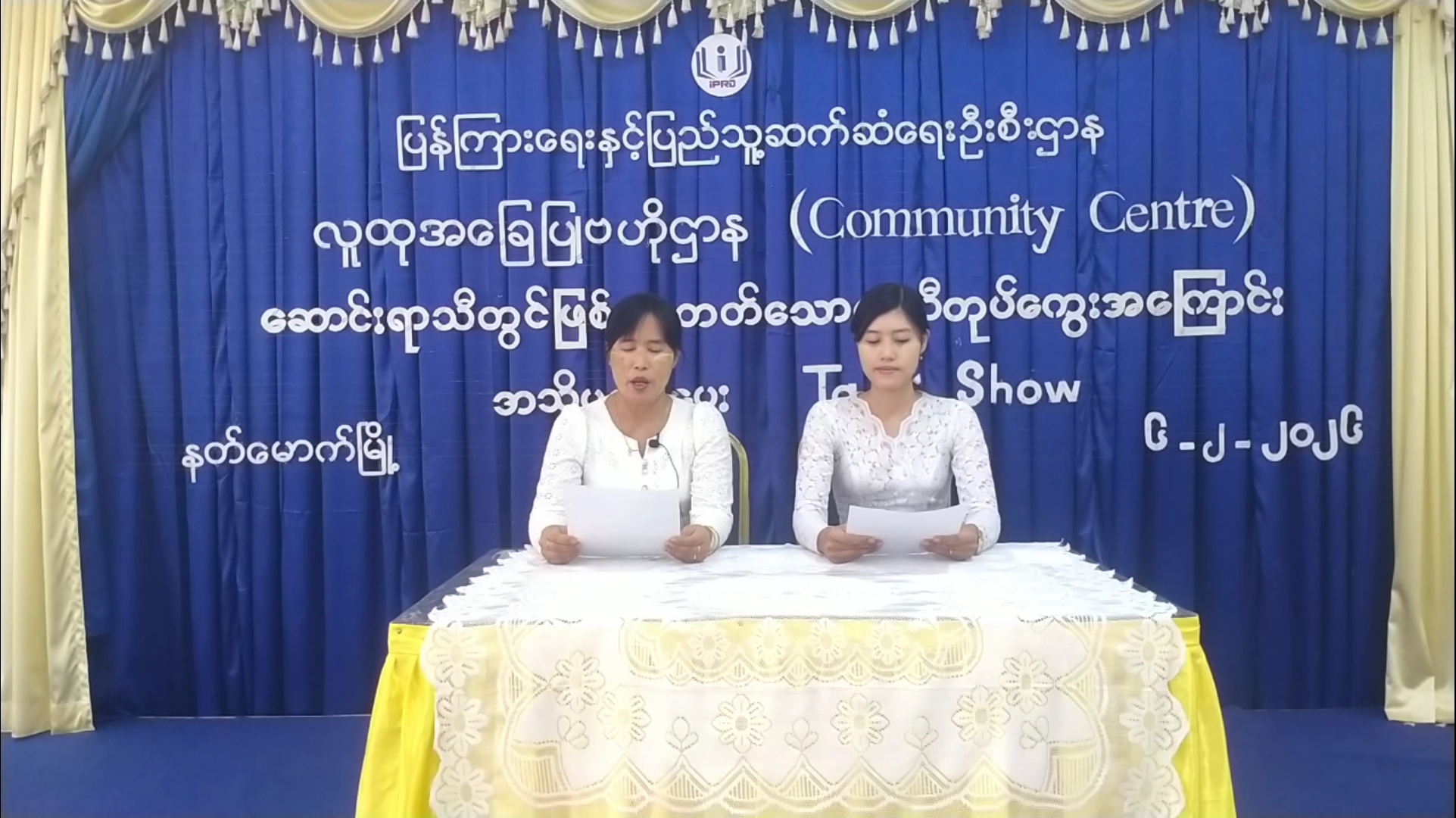 နတ်မောက်မြို့လူထုအခြေပြုဗဟိုဌာန(Community Centre)၌ဆောင်းရာသီတွင်ဖြစ်ပွားတတ...