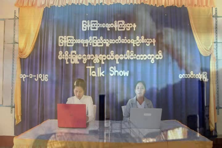 ထားဝယ်ခရိုင်လူထုအခြေပြုဗဟိုဌာန၌  မီးခိုးမြူငွေ့အန္တရာယ်စုပေါင်း...