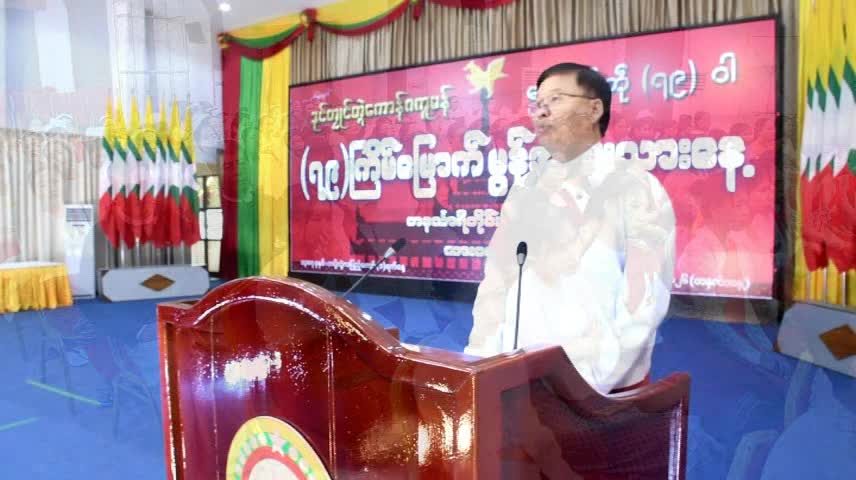 တနင်္သာရီတိုင်းဒေသကြီးဝန်ကြီးချုပ်ဦးမြတ်ကို (၇၉)နှစ်မြောက် မွန်အမ...
