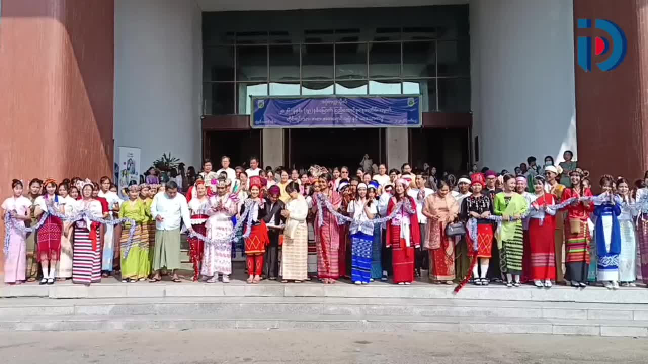ဒဂုံတက္ကသိုလ်၌ (၇၉)နှစ်မြောက်ပြည်ထောင်စုနေ့အထိမ်းအမှတ် တိုင်းရင်း...