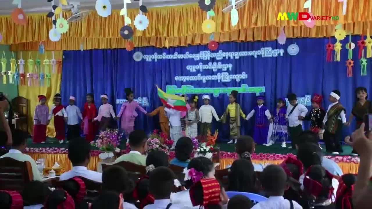 ကော့သောင်းမြို့၌ မြန်မာနိုင်ငံ ကလေးများနေ့ အခမ်းအနားကျင်းပသည်။ ကေ...