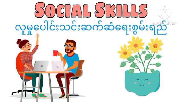 ကော့မှူးတွင် လူငယ်နှင့်ကျင့်ဝတ်အကြောင်းအသိပညာပေးTalkShow ပြုလုပ်