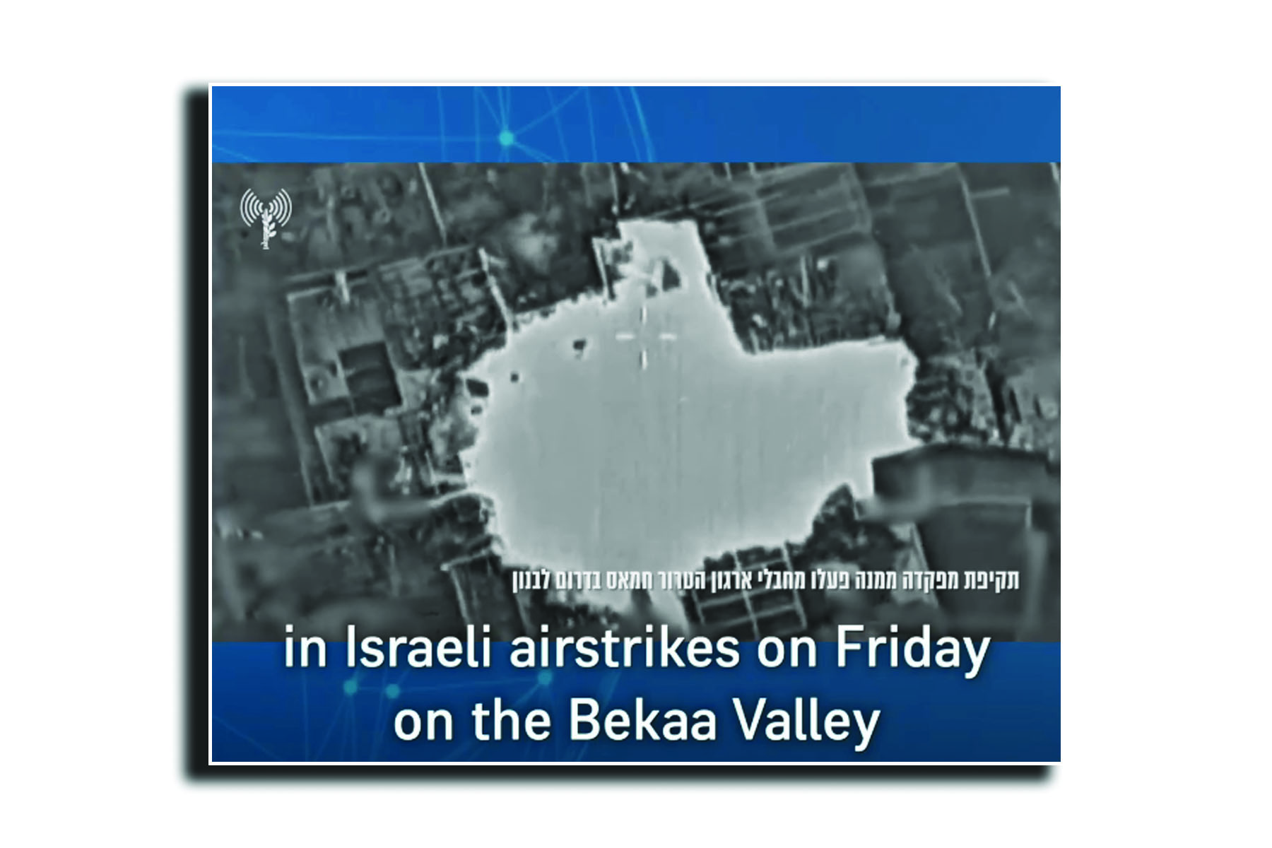 Hezbollah commander killed in Israeli airstrikes on E. Lebanon