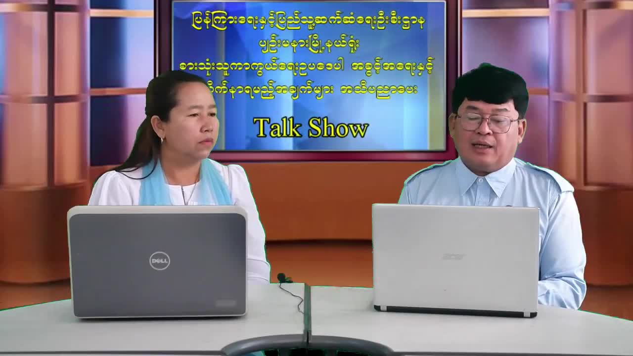 စားသုံးသူကာကွယ်ရေးဥပဒေပါ အခွင့်အရေးများနှင့် လိုက်နာရမည့်အချက်မ...