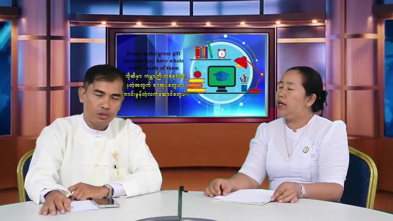 လူငယ်နှင့်စာရိတ္တ အသိပညာပေး Talk Show