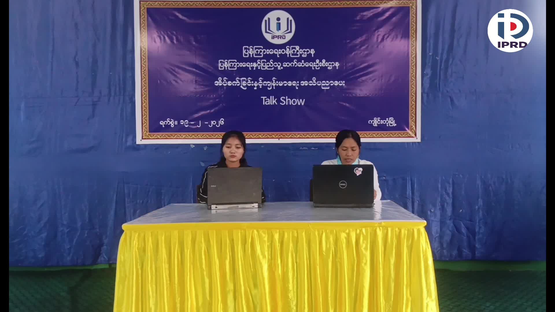 ကျိုင်းတုံခရိုင်ပြန်ကြားရေးနှင့်ပြည်သူ့ဆက်ဆံရေးဦးစီးဌာန၊ Community Centr...