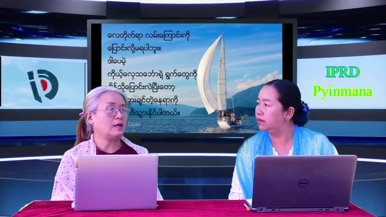 လူငယ်နှင့် ယုံကြည်မှု အသိပညာပေး Talk Show