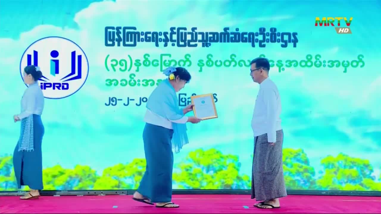 ပြန်ကြားရေးဝန်ကြီးဌာန၊ ပြန်ကြားရေးနှင့်ပြည်သူ့ဆက်ဆံရေးဦးစီးဌာန၏...