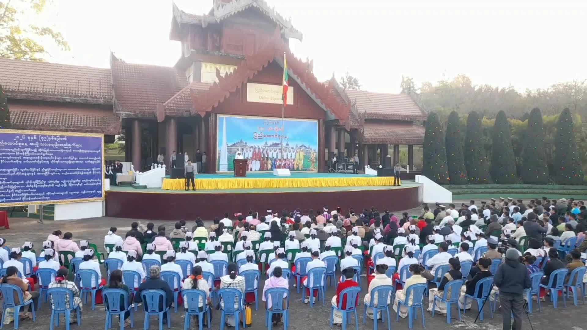 ပြင်ဦးလွင်မြို့၌ (၇၉)နှစ်မြောက်ပြည်ထောင်စုနေ့အခမ်းအနားကျင်းပ