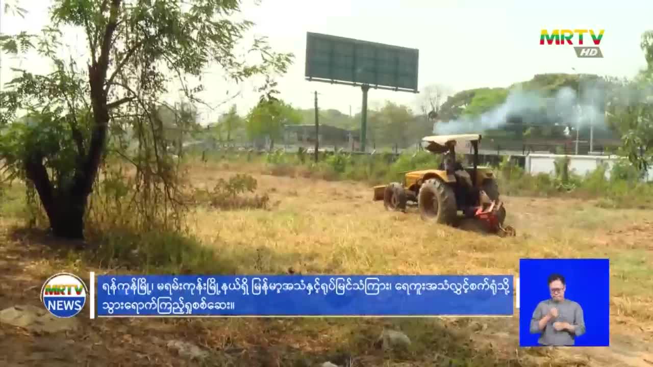 ပြန်ကြားရေးဝန်ကြီးဌာန၊ ပြည်ထောင်စုဝန်ကြီး ဦးမောင်မောင်အုန်း ရန်က...