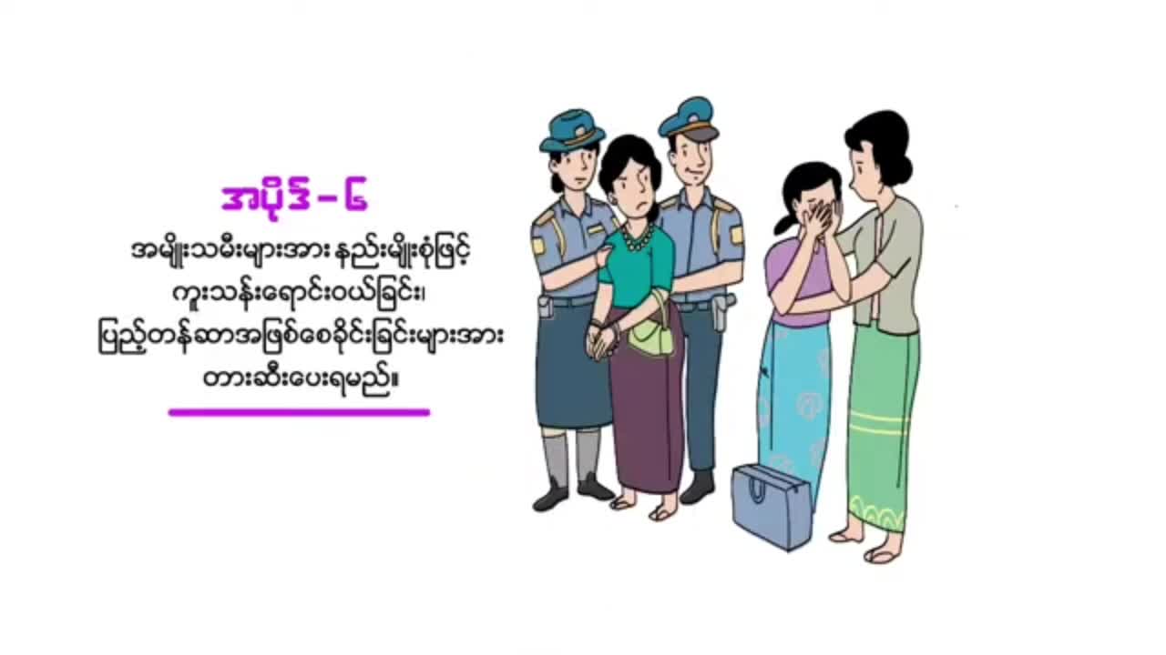 ဗိုလ်တထောင်မြို့နယ်၊ပြန်ကြားရေးနှင့်ပြည်သူ့ဆက်ဆံရေးဦးစီးဌာနနှင...