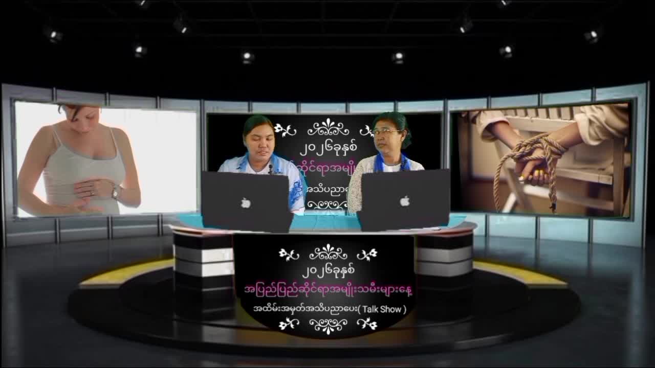 ဒဂုံမြို့သစ် (တောင်ပိုင်း)မြို့နယ်၌ အပြည်ပြည်ဆိုင်ရာ အမျိုးသမီးမျ...