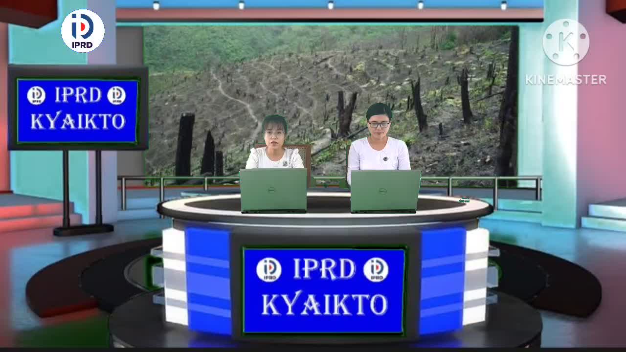 ကျိုက်ထိုမြို့နယ်တွင် ရွှေ့ပြောင်းတောင်ယာစိုက်ပျိုးခြင်းကြောင့်...