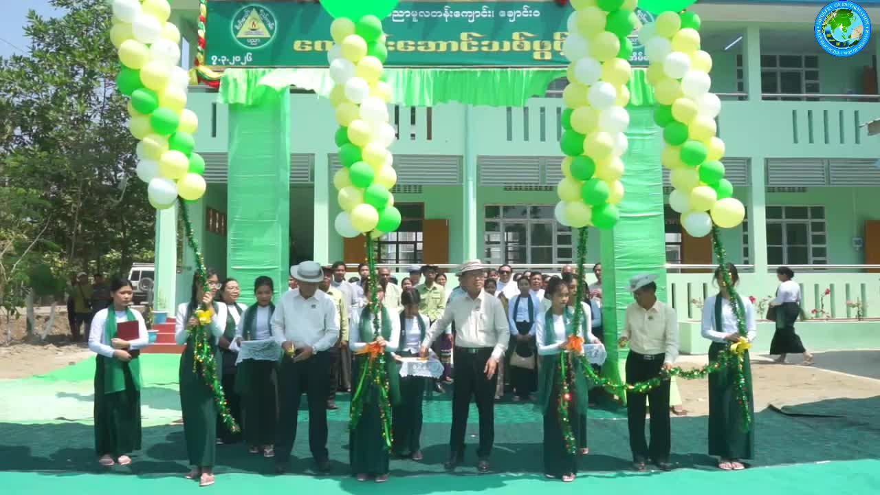 ဧရာဝတီတိုင်းဝန်ကြီးချုပ် အိမ်မဲမြို့နယ် အခြေခံပညာမူလတန်းကျောင်း (...