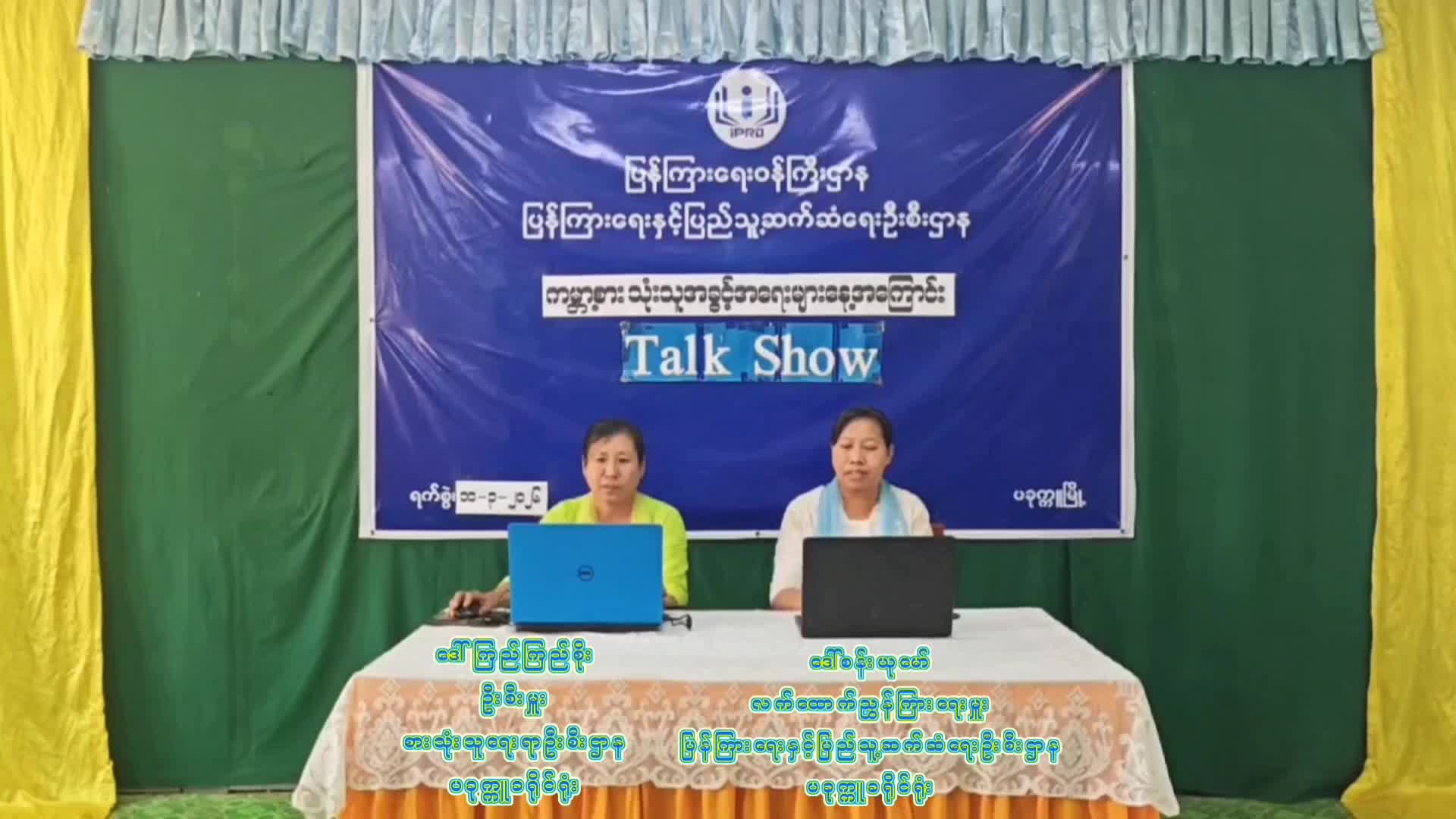ပခုက္ကူမြို့၌ ၂၀၂၆ခုနှစ် ကမ္ဘာ့စားသုံးသူအခွင့်အရေးများနေ့အထိမ်း...