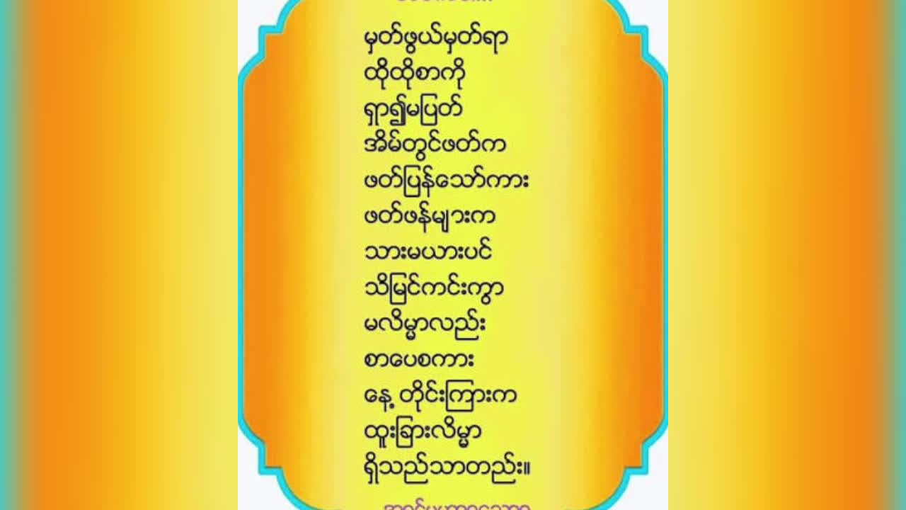 အလိမ္မာစာမှာရှိအသိပညာပေးTalk Show(15-3-2026)