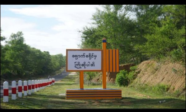 ချောက်မြို့နယ်တွင် အပူရှောင်စခန်း စတင်ဖွင့်လှစ်// ချောက် မတ် ၁၇