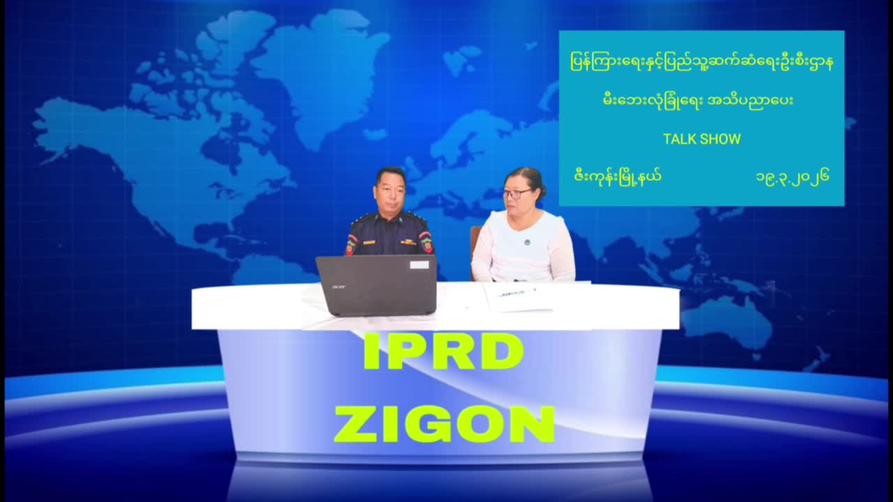 ပဲခူးတိုင်းဒေသကြီး