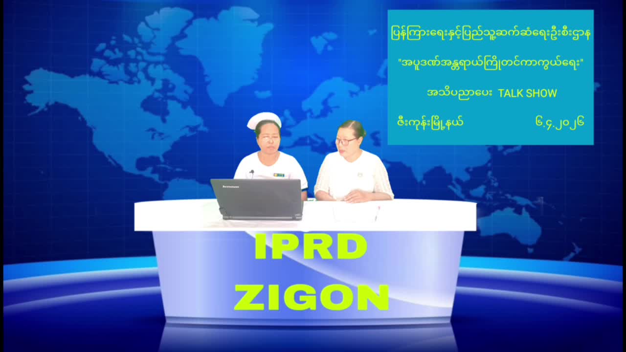 ပဲခူးတိုင်းဒေသကြီး
