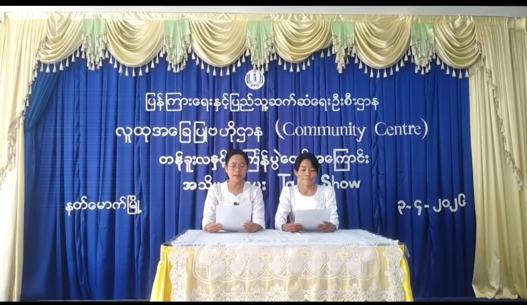 နတ်မောက်မြို့နယ်တွင် တန်ခူးလနှင့်သင်္ကြန်ပွဲတော်အကြောင်းအသိပညာပ...