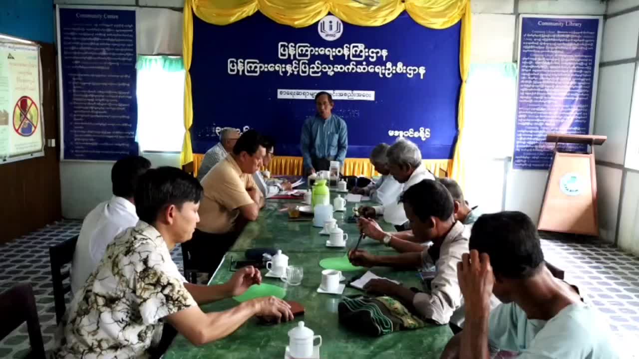 မအူပင်ခရိုင် လူထုအခြေပြုဗဟိုဌာန (Community Centre) ခန်းမ၌ စာရေးဆရာများအသင်း အ...
