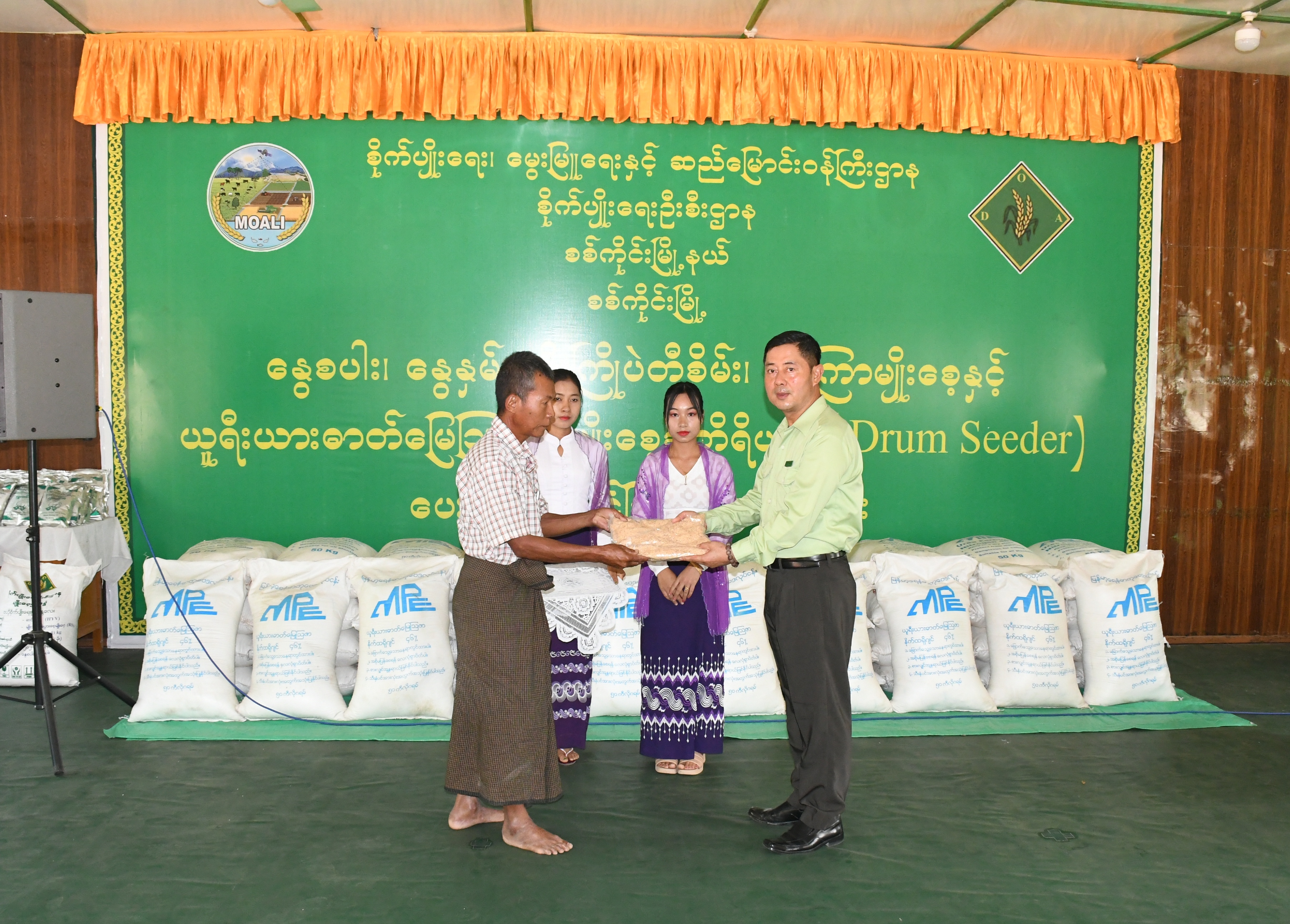 စစ်ကိုင်းမြို့တွင် နွေစပါးနှင့် မျိုးစေ့ချကိရိယာများပေးအပ်