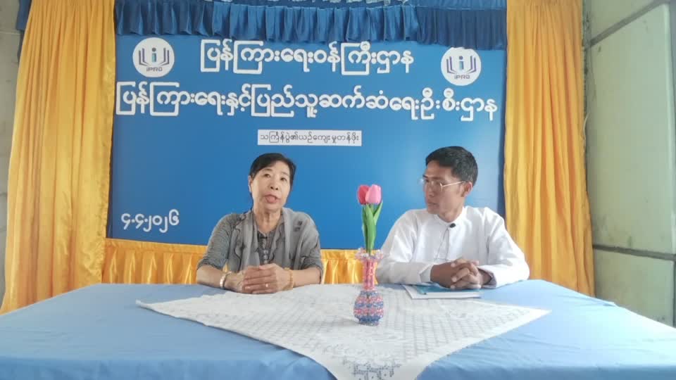 သာကေတမြို့နယ်တွင်သင်္ကြန်ပွဲ၏ယဥ်ကျေးမှုခေါင်းစဥ်ဖြင့်(Talk Show)ဆောင်...