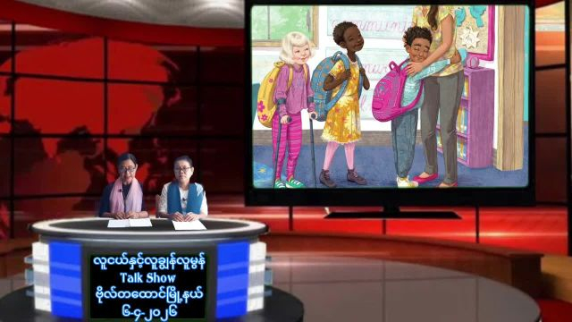 ဗိုလ်တထောင်မြို့နယ် ပြန်ကြားရေးနှင့်ပြည်သူ့ဆက်ဆံရေးဦးစီးဌာနတွင်...