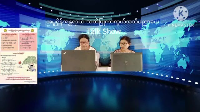 သုံးခွမြို့၌အပူရှိန်အန္တရာယ်သတိပြုကာကွယ် Talk Show