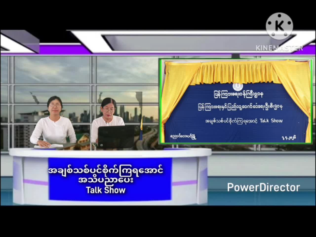 ပဲခူးတိုင်းဒေသကြီး