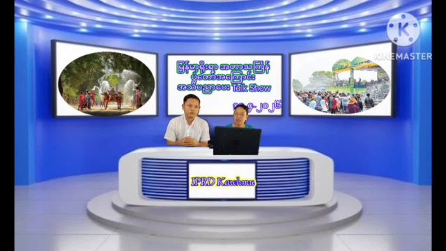 ကော့မှူးတွင် မြန်မာ့ရိုးရာအတာသင်္ကြန်ပွဲတော်အကြောင်းအသိပညာပေးTalk S...