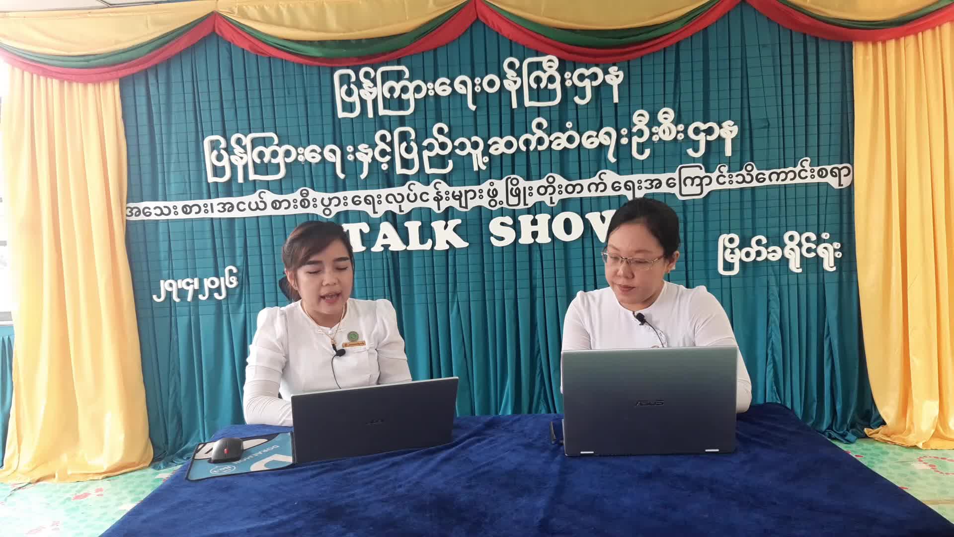အသေးစား၊ အငယ်စား စီးပွားရေးလုပ်ငန်းများဖွံဖြိုးတိုးတက်ရေးအကြောင...