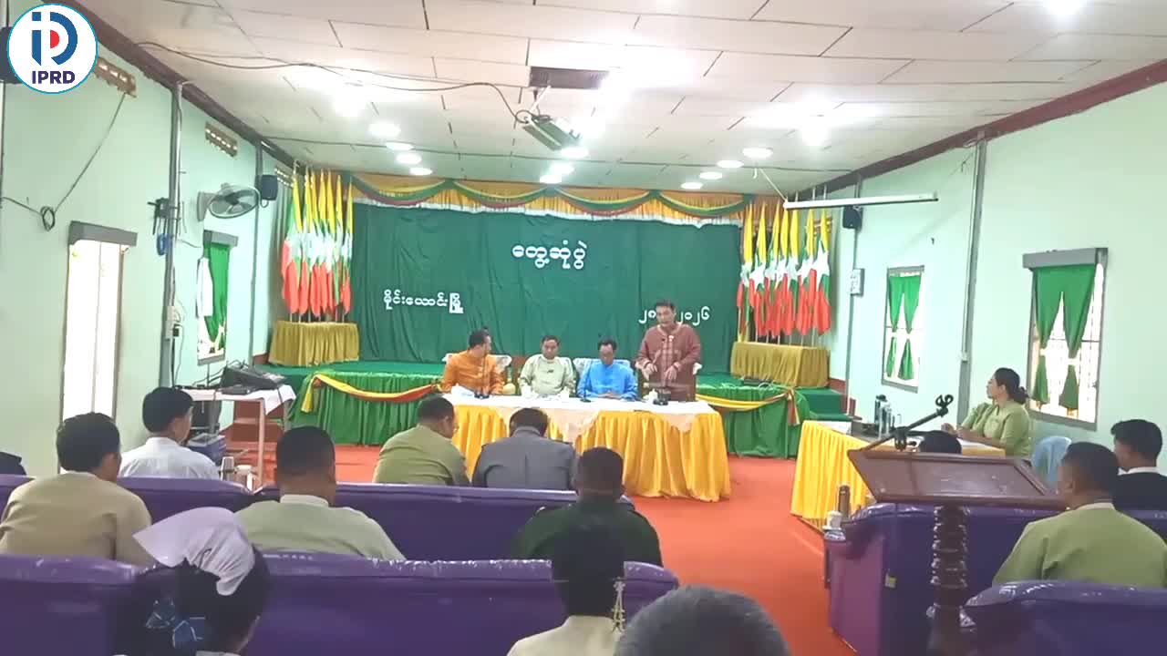 မိုင်းယောင်းမြို့၌ တွေ့ဆုံပွဲ ကျင်းပ